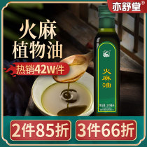 Yishutang Hemp Oil Hemp Vegetable Oil Pure Official Flagship Store Bama Ren Oil Hemp Seed Special Hemp Seed