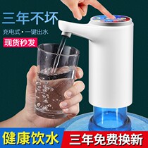 Bucket Water Pump Mineral Water Presser Water Drinking Machine Home Electric Smart Bucket Water Automatic Water Pump