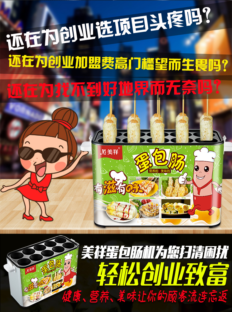 美祥蛋包肠机十孔商用鸡蛋火腿小吃设备燃气款全自动蛋肠机蛋爆肠