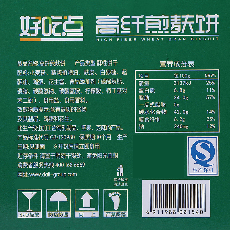 好吃点饼干休闲零食高纤煎麸饼2500g营养早餐饼干批发 整箱小零食产品展示图1