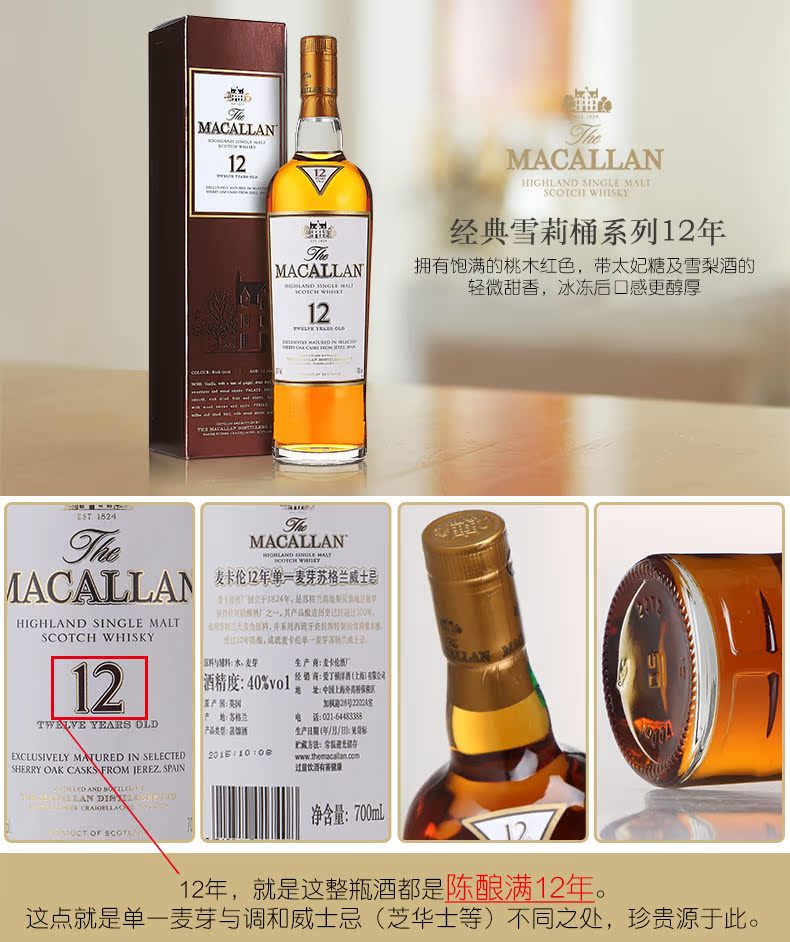 Купить Виски/виски Линии деревьев сокровища Макаллан 12 лет 700 мл ...