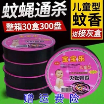 Disc mosquitoes and flies are safe and powerful home indoor restaurants. Outdoor pregnant women and children are specially repellent.