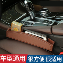 Car clip storage box seat gap storage box car storage box car box mobile phone hanging bag car interior accessories