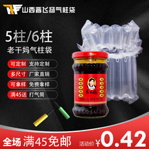 Old dry mama air column bag 5-6 column 14cm high bubble column air bag shock absorption transport packaging protection bag