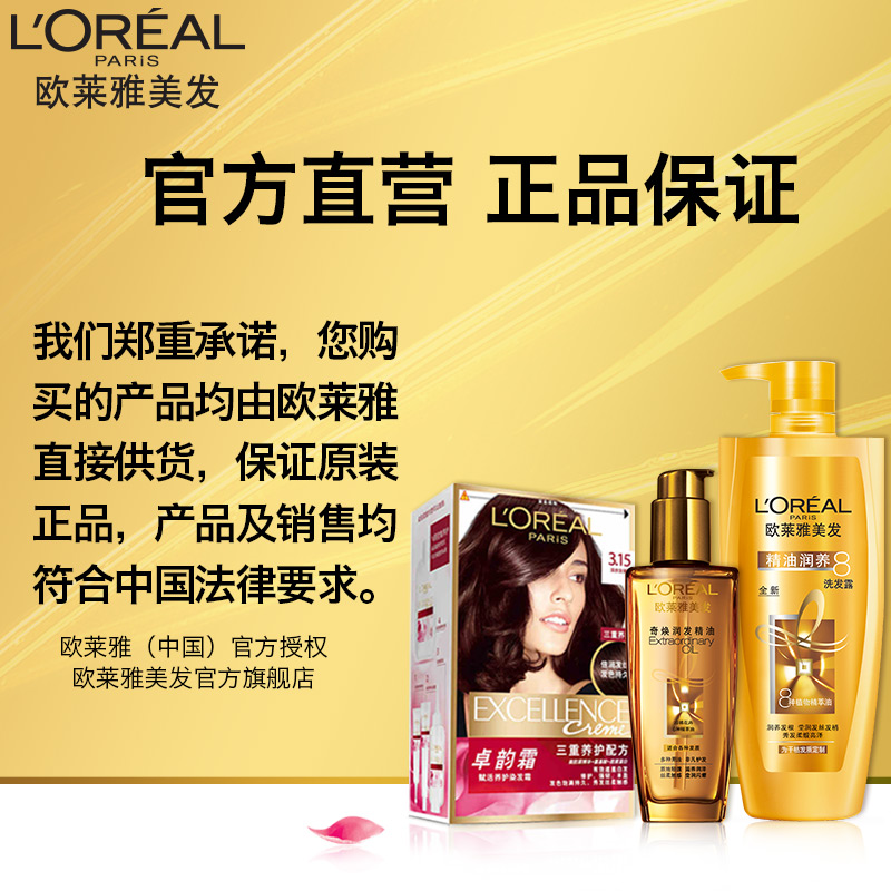 L'OREAL 欧莱雅美发透明质酸水润去屑无硅洗发水露  控油补水产品展示图3