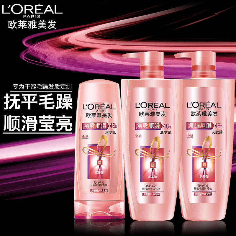 L'OREAL 欧莱雅美发角质顺滑洗发露护理套装 改善毛躁 营养柔顺产品展示图3