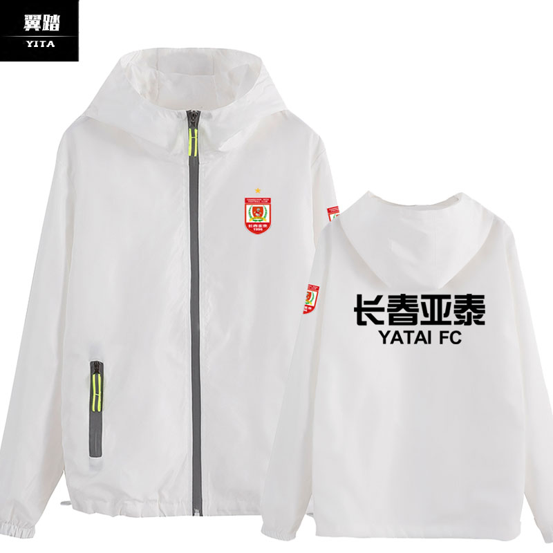 长春亚泰队服中国足球运动球衣服开衫夹克男女薄款拉链连帽衫外套