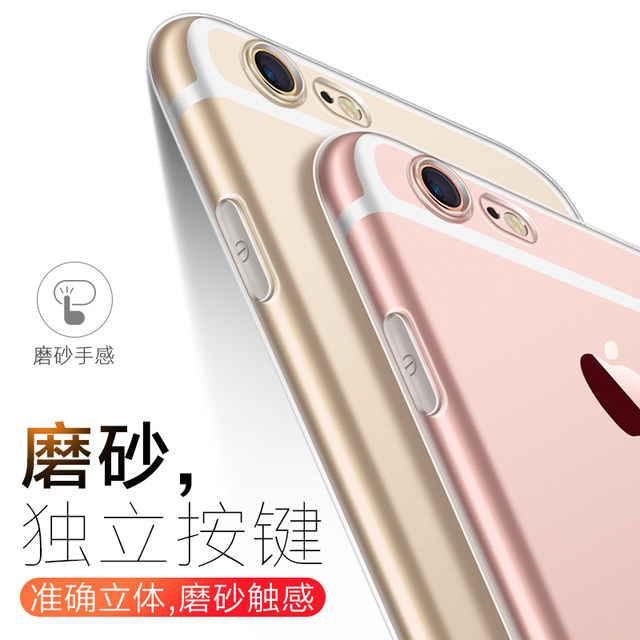 Apple 6splus mobile phone case 7/8/6 / 6s / plus protective cover iphone11Pro transparent iPhonexr silicone ProMax anti-fall xs soft x male P female max six iphonex shell xr Apple 6splus mobile phone case 7/8/6 / 6s / plus protective cover iphone11Pro transparent iPhonexr silicone ProMax anti-fall xs soft x male P female max six iphonex shell xr