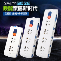 Wireless home multi-purpose function plug-in socket independent switch wiring towline board smart plug board without wire