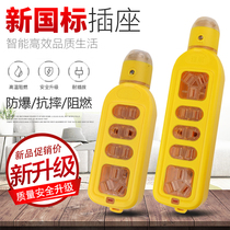 Engineering plug-in explosion-proof anti-drop socket wiring board wireless plug-in with indicator light without wire towing board