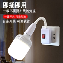 Home Led In-line Socket Light Bulb With Switch Plug-in Electric Lamp Super Bright Bedroom Living Room Energy Saving Wall Plug Light