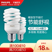 Philips energy-saving bulb spiral type e27e14 screw mouth fluorescent lamp home mirror front light bulb super-bright energy saving lamp tube