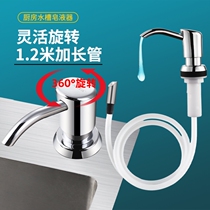 Wash and finish pressure extractor kitchen sink with vegetable wash basin lengthened tube pool detergent prolonging press bottle soap dispenser