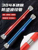 304 stainless steel bellows water heater water inlet hose 4 water pipe metal explosion-proof hot and cold domestic hot water pipe