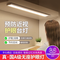 Country A Level Child Students Study Private Table Lamp Dormitory Light Suction-led Eye-Protection Desk Charging Bedside Dorm Room Light