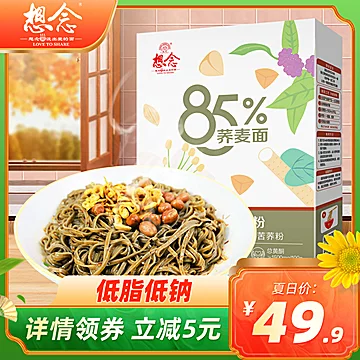 想念85%荞麦面条75g*10袋[10元优惠券]-寻折猪