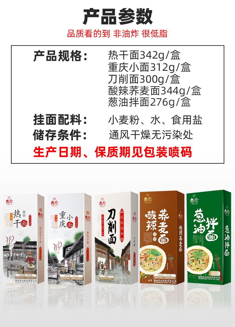 想念素食面条组合装5盒10份