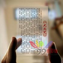 The Knot Edge Great Tragically Chinese version Transparent PVC Fokka Donka