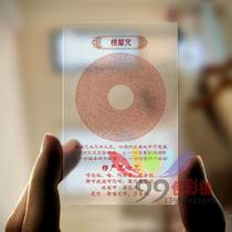 The knot is strictly mantra for Sanskrit version transparent PVC Fokka Donka