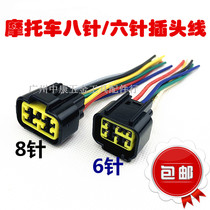 Yamaha Fuxi Qiaoge Xunying Ghost Fire Suzuki EN125 Prince Suzuki King Igniter Socket Plug 8 Wire a