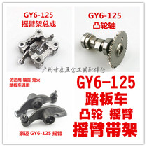 GY6-125 GY6-150 Haomai Guangyang Zhongsha Moped Camshaft Motorcycle Cam Rocker
