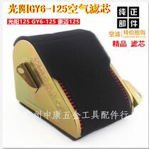 Pedal Motorcycle Air Filter GY6125 Air Filter Haume 125 Air Filter Air Filter Air Filter