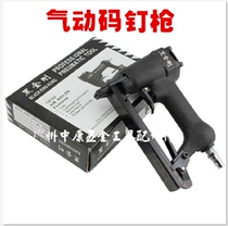 Pneumatic tool 1013J code nail gun woodworking decoration U-shaped nail Hans Black King Kong series air nail gun