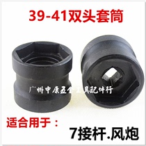 39-41 Double Tip Sleeve GY6 Belt Pulley Nut Sleeve - Motorcycle Tools