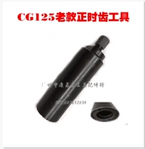 Hot Pin ZJ125 Timing Teeth Diagonal Teeth Pull-out Motorcycle Repair Tool Motorcycle Tool