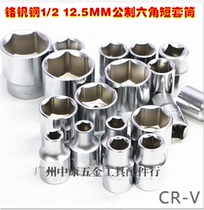 Hexagon Metric Sleeve Head 12 5mm 1 2 Inner and Outer Hexagon Mirror Sleeve Sleeve Head Machine Repair Wrench 8-32mm