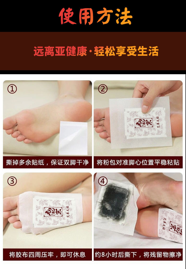 【奕富香】老北京足贴艾草除湿气脚贴