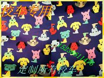 Yutong FAW Zhongtong 19 seats 36 seats 41 childrens version of the primary school bus Shunfa seat cover factory