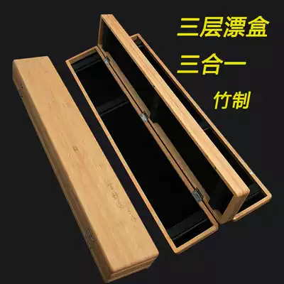 Bamboo three-layer double four-sided sub-line box Three-in-one drift box 55 cm bamboo main sub-line drift float box