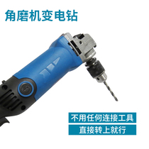 Angle grinding transformer drill special drill chuck Iron drill chuck A machine multi-purpose fine drill chuck