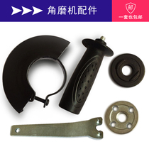 Angle grinder accessories Platen protective cover Protective cover Wrench handle Angle grinder universal accessories