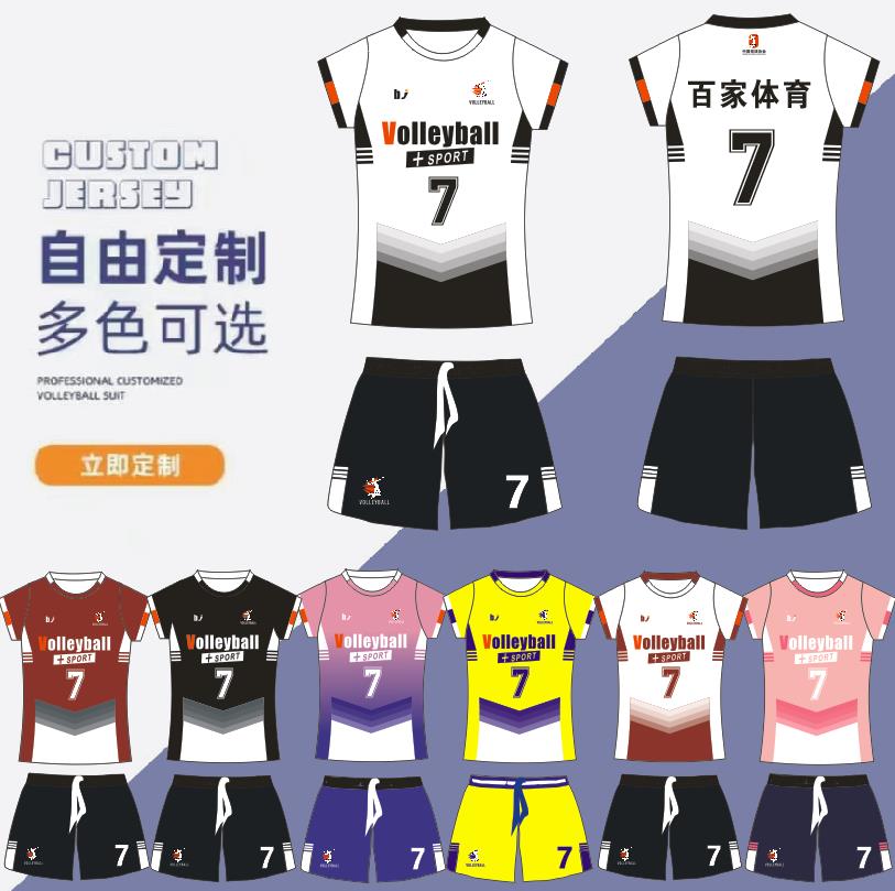 Free customized volleyball clothes suit Competition team clothes men and women special volleyball clothes sports training air volleyball clothes-Taobao