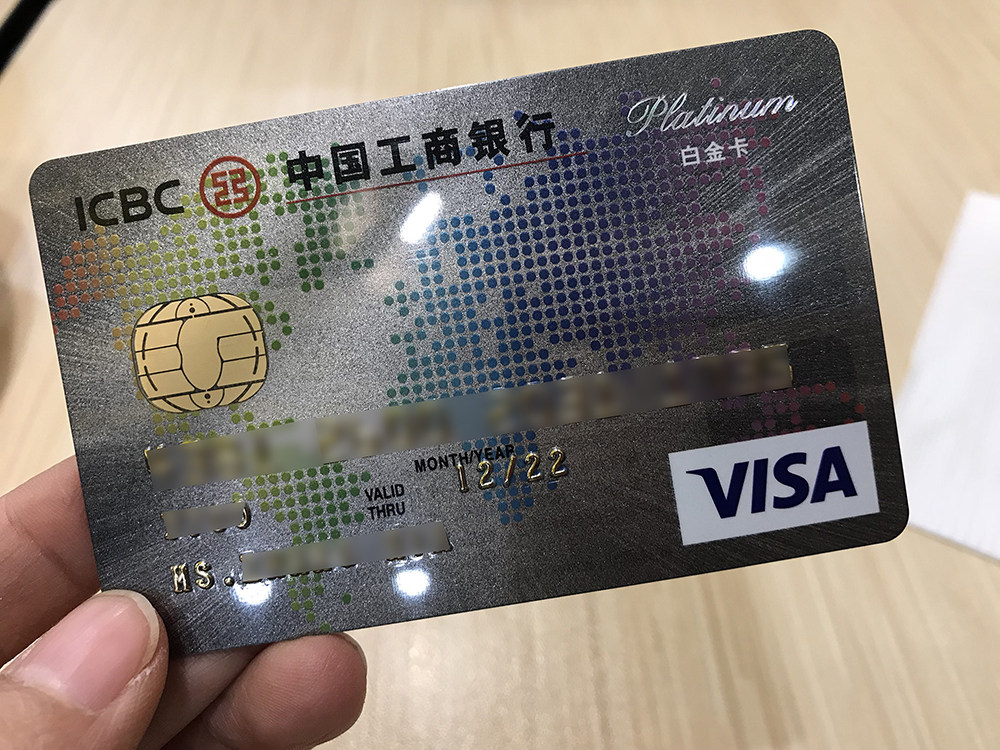 这是什么卡? - 工商银行讨论区 - 我爱卡论坛