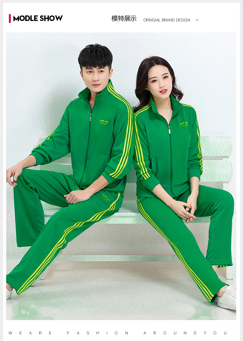 晋冠男女立领绿色运动服佳木斯健身操广场舞演出服运动套装演出服