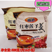 (2 bags) Yaen wolfberry longan red jujube and lotus seed soup nutrition instant multi-flavor brewing bag 528g