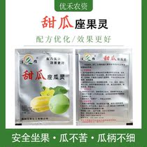 Hanchi melon fruit fruit thick-skinned thin-skinned melon pollinated young fruit grows fast big fruit sweet on the market early 10ml