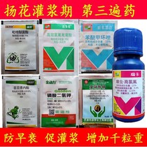 Special yield-enhancing agent for wheat fields tillering resistance to lodging and cold-resistant wheat foliar fertilizer package