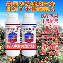 American Pioneer Fruits and Vegetables Water-soluble Fertilizer Foliage Fertilizer Flower-preserving Fruit High-yield and Income Guarantee