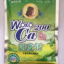 Indian calcium medium element water soluble fertilizer plant calcium supplement to improve hardness sprinkler drip irrigation 400 4000 grams