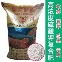 Flower-specific fertilizer for flowers Western compound fertilizer vegetables agricultural general-purpose potassium sulfate compound fertilizer 5kg