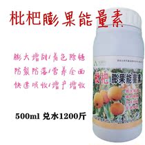 Loquat fruit pollination fine zinc boron calcium potassium magnesium flower fruit fruit swelling sweet less meat thick anti-cracking fertilizer
