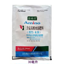 Amino acid water-soluble fertilizer amino acid trace element melon fruit vegetable flower compound fertilizer foliar fertilizer