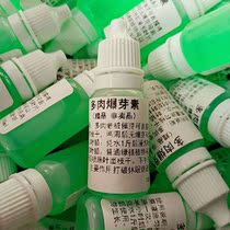 Fleshy progerin rapid growth essence nutrient solution color-enhancing cuttings leaf insertion old pile beheading germination agent fertilizer