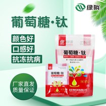 Glucose titanium foliar fertilizer chelate trace element water soluble fertilizer supplement titanium element sweetening cold and antifreeze foliar fertilizer