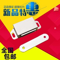Stainless steel cabinet door magnetic touch cabinet door wardrobe door suction strong magnetic door magnet door suction bead lock magnetic suction cabinet