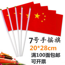 Number 7 China Five Star Flag Handshake The Small State Flag of the Small States Flags Five Star Red Flag Little Colorful Flags 20 * 28cm
